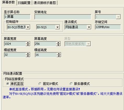 YB LED 控制卡